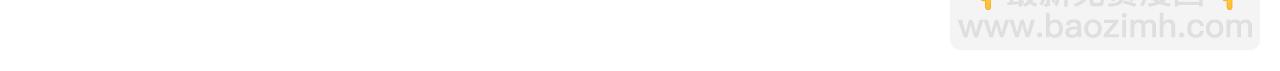 第399话吸血虫52