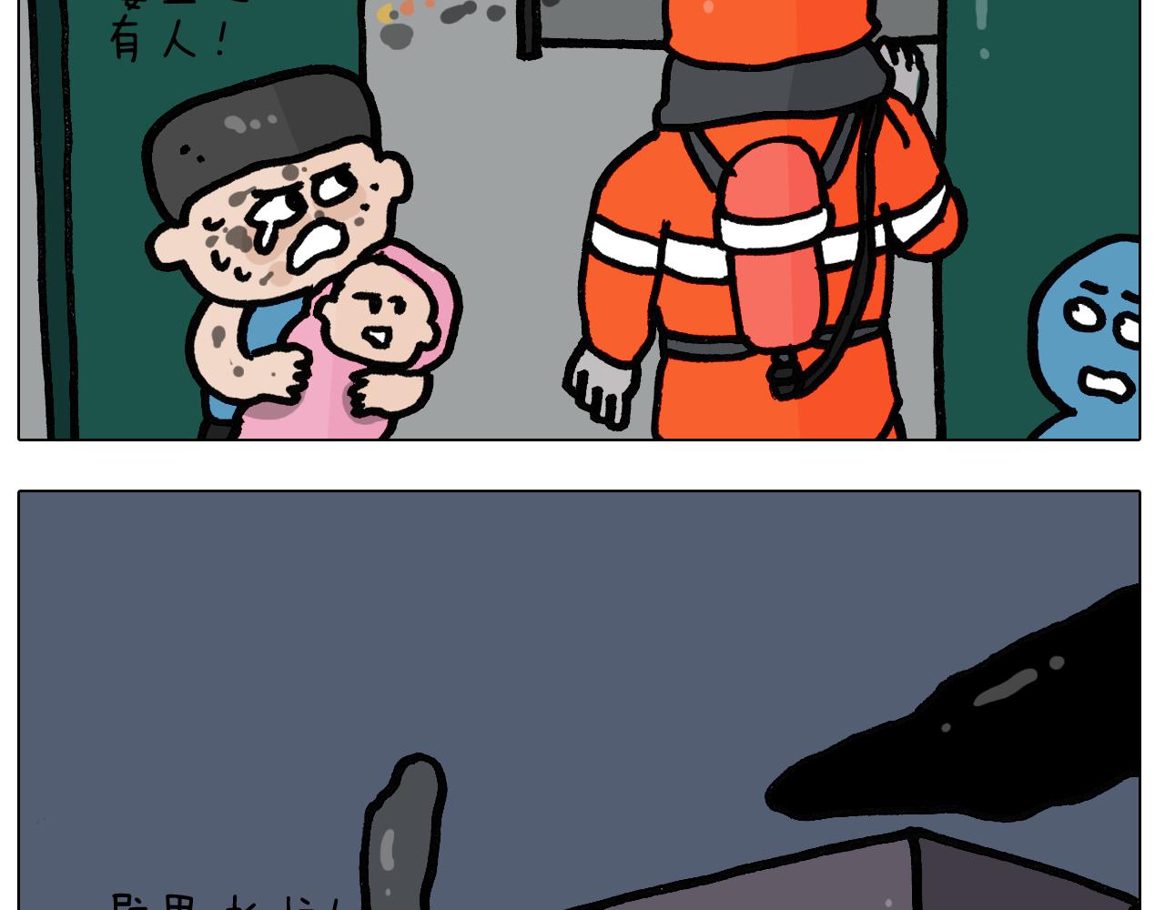 第398话自救常识19