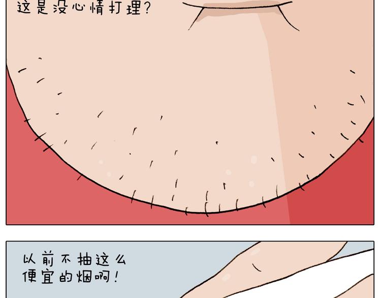 第261话 居心叵测8