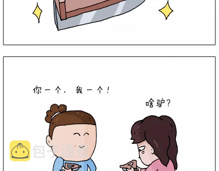 第162话 超级溜冰器37