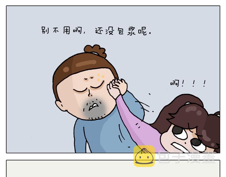 第318话 油腻的中年30