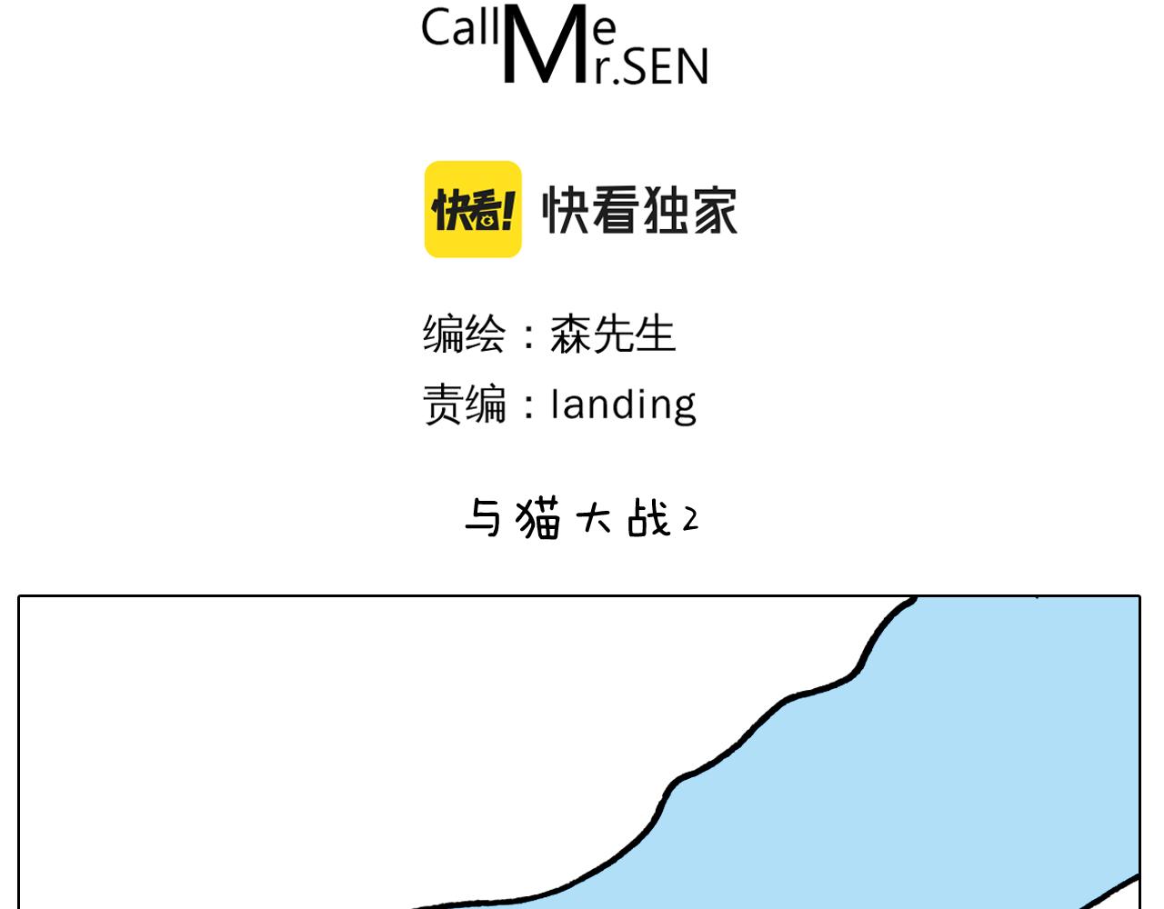 第422话 与猫大战22