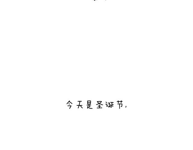 圣诞求婚篇2