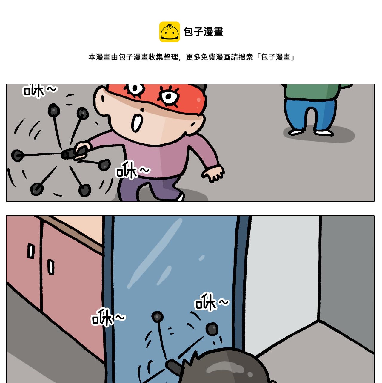 第385画 可爱值36