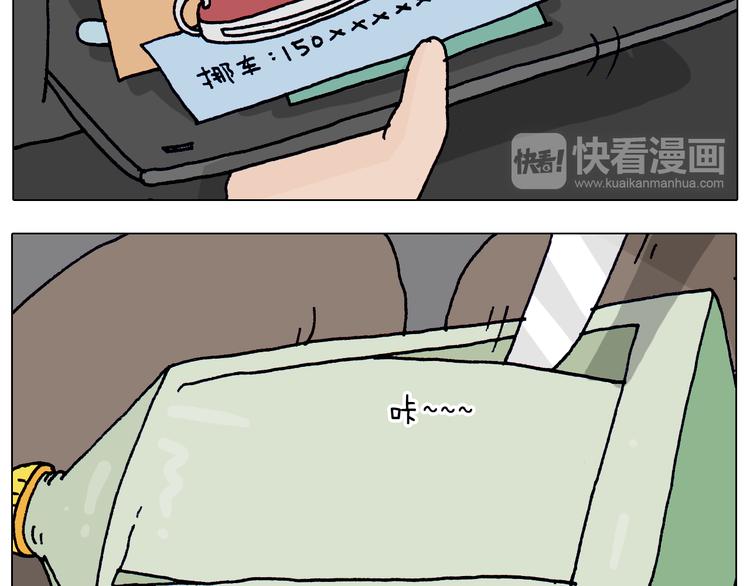 第214话 老天饿不死瞎家鹊23