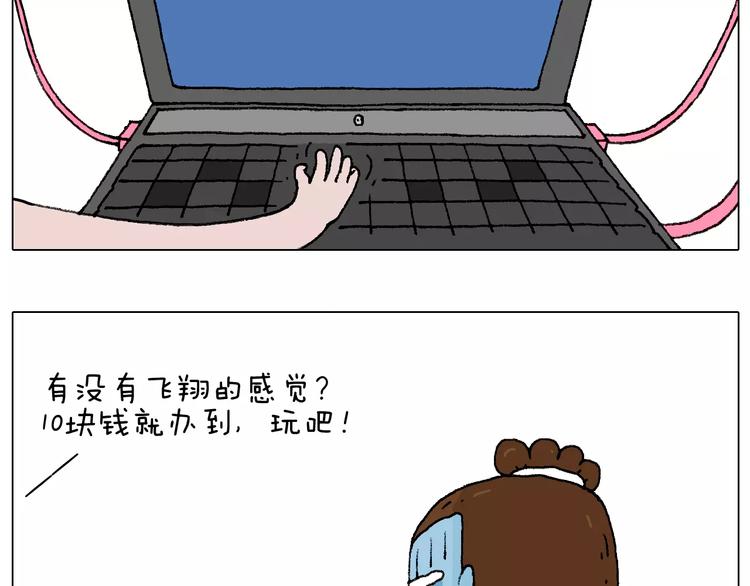 第177话 经济拮据24