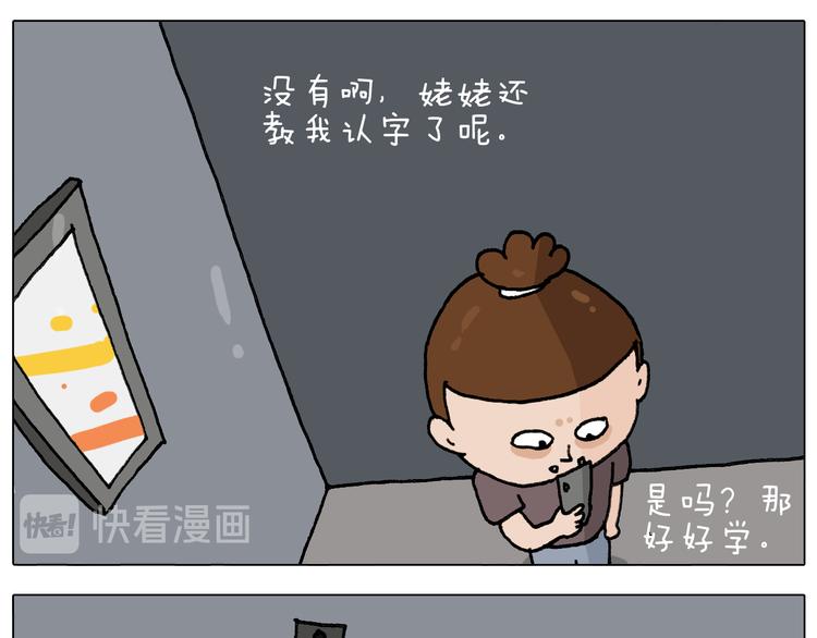 第292话 电梯惊魂记16