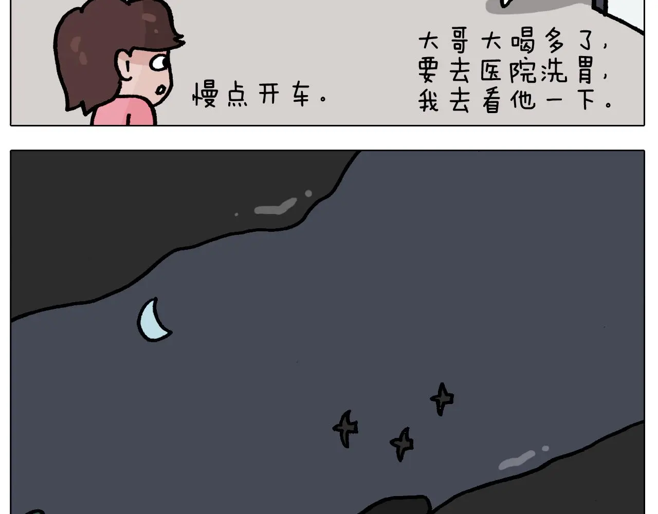 第414话 骨骼的重要性21