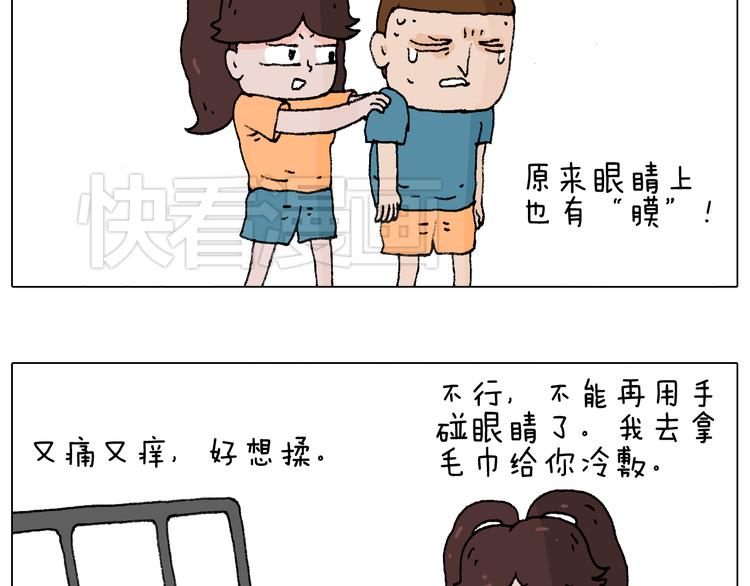 你是我的眼25