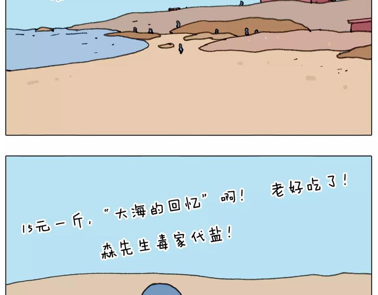 浪里个浪70