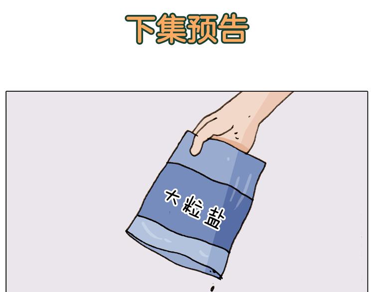 第300话 脱口秀上演全武行50