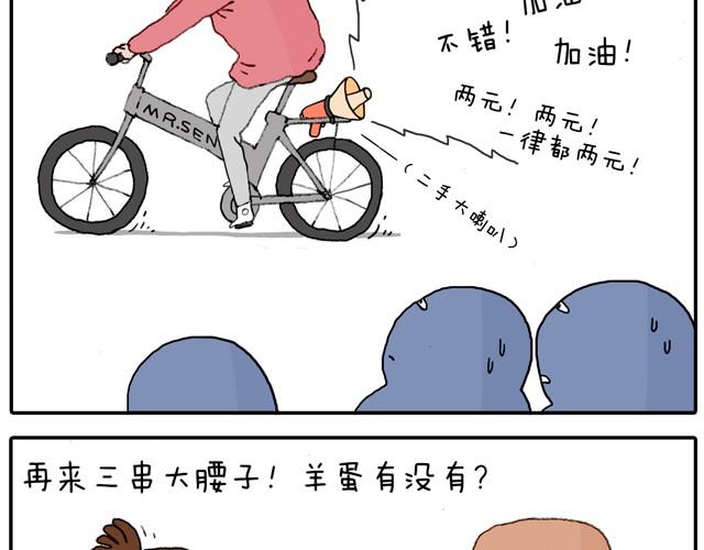 学骑车50