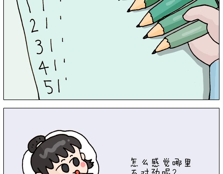 第314话 写作业的好方法50