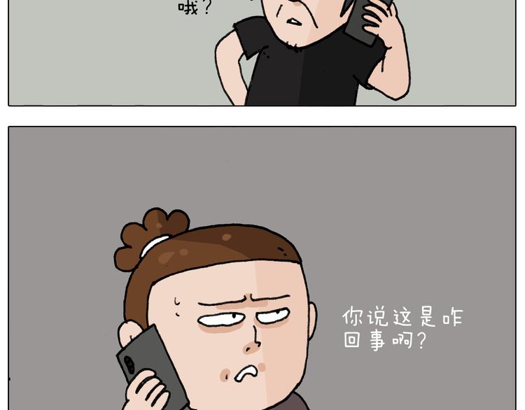 第292话 电梯惊魂记38