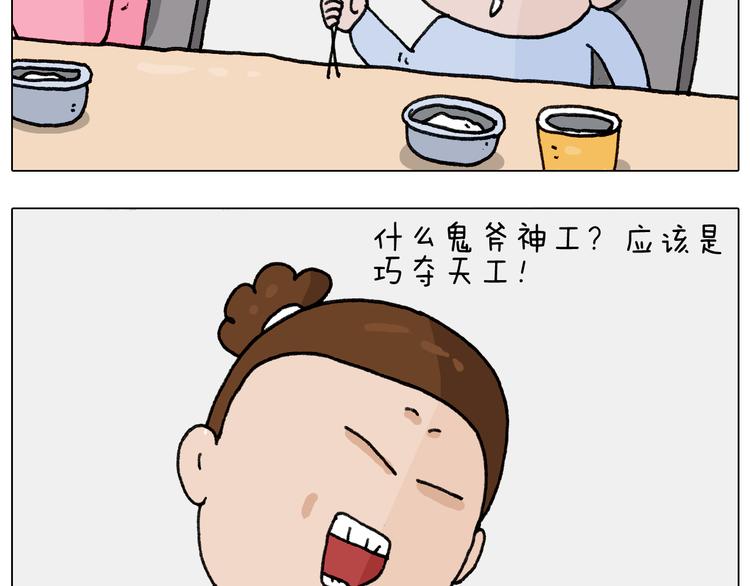 第284话 小区踏青41