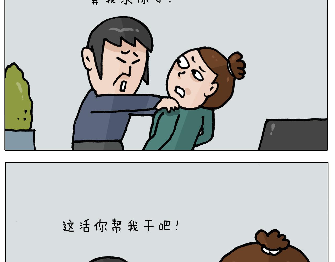 第397话上下颠倒3