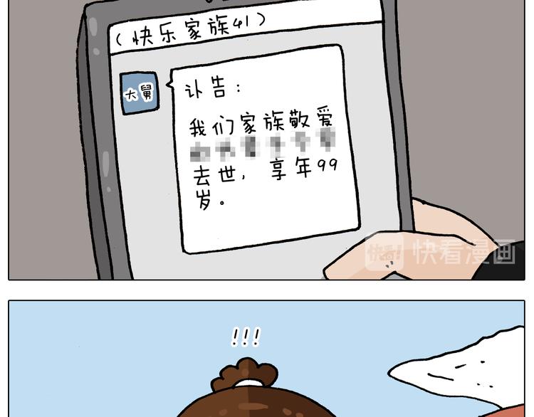 第336话 月有阴晴圆缺20