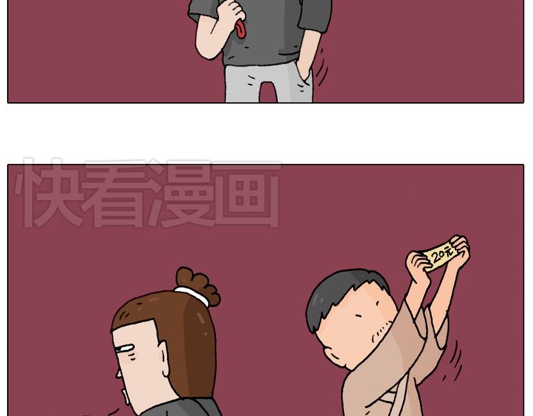 护命符20