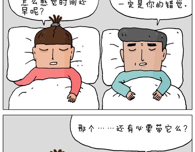 父子的一天5