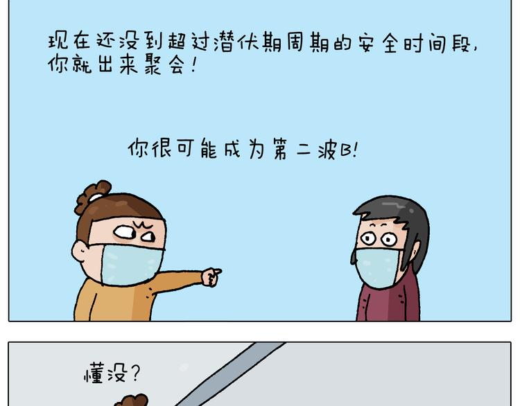 第271话 宅的重要性30