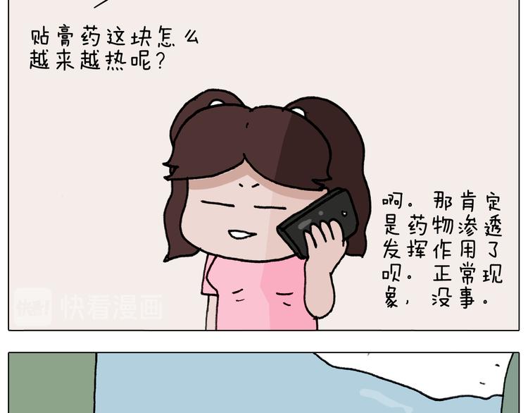 第291话 刺激的速度球45