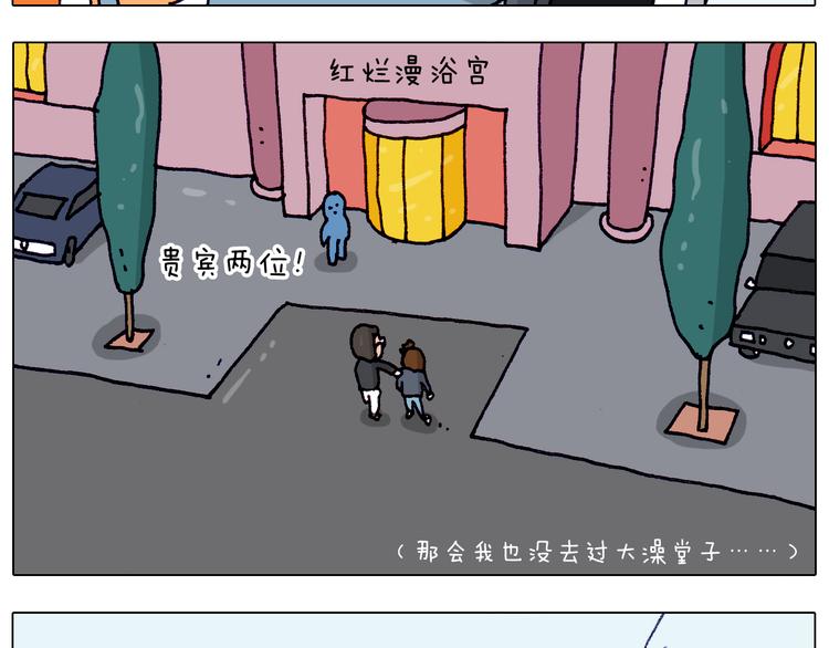 第206话 图解搓澡13