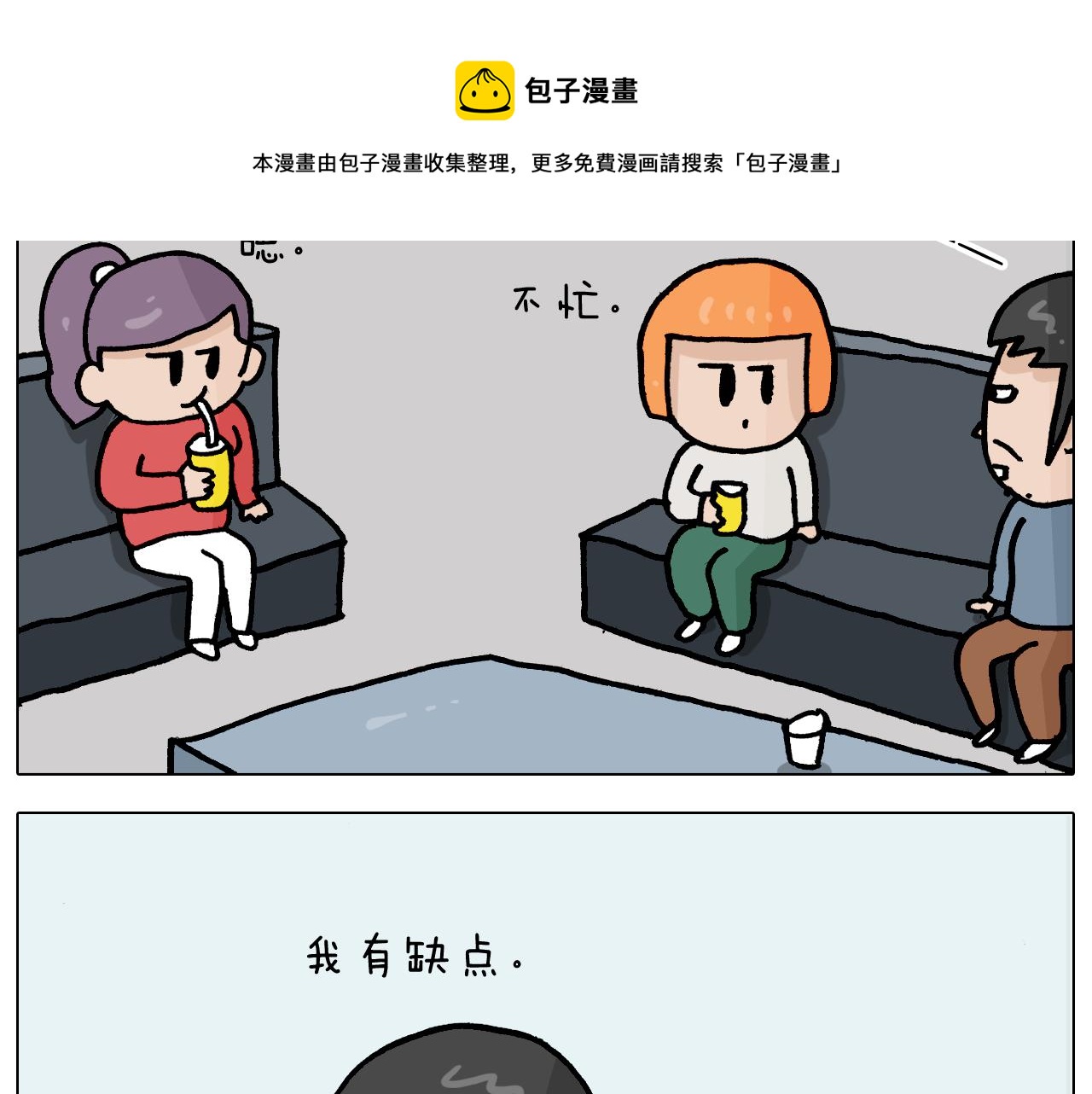 第367话 钢铁直女9