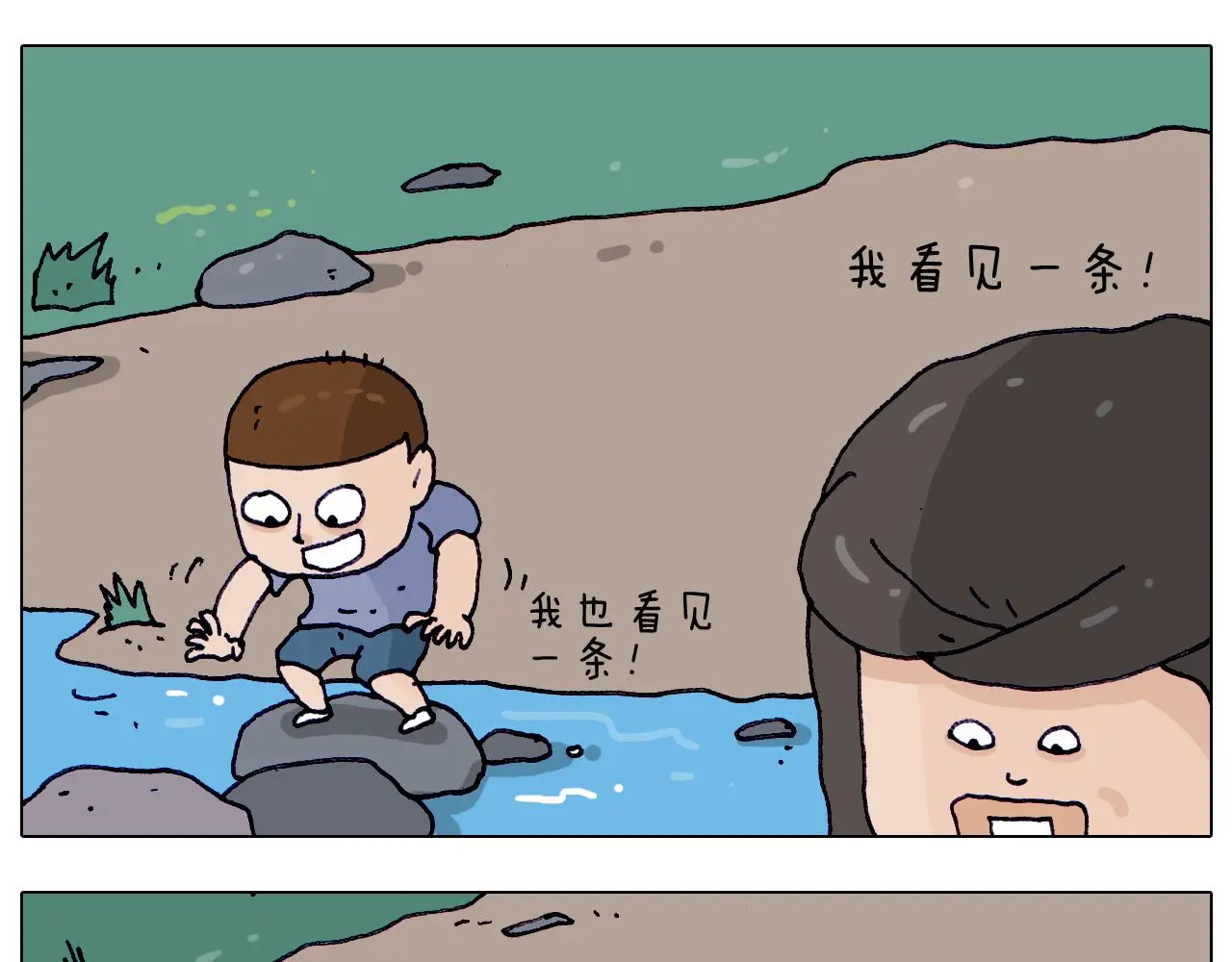 第216话 嘎咕少年27