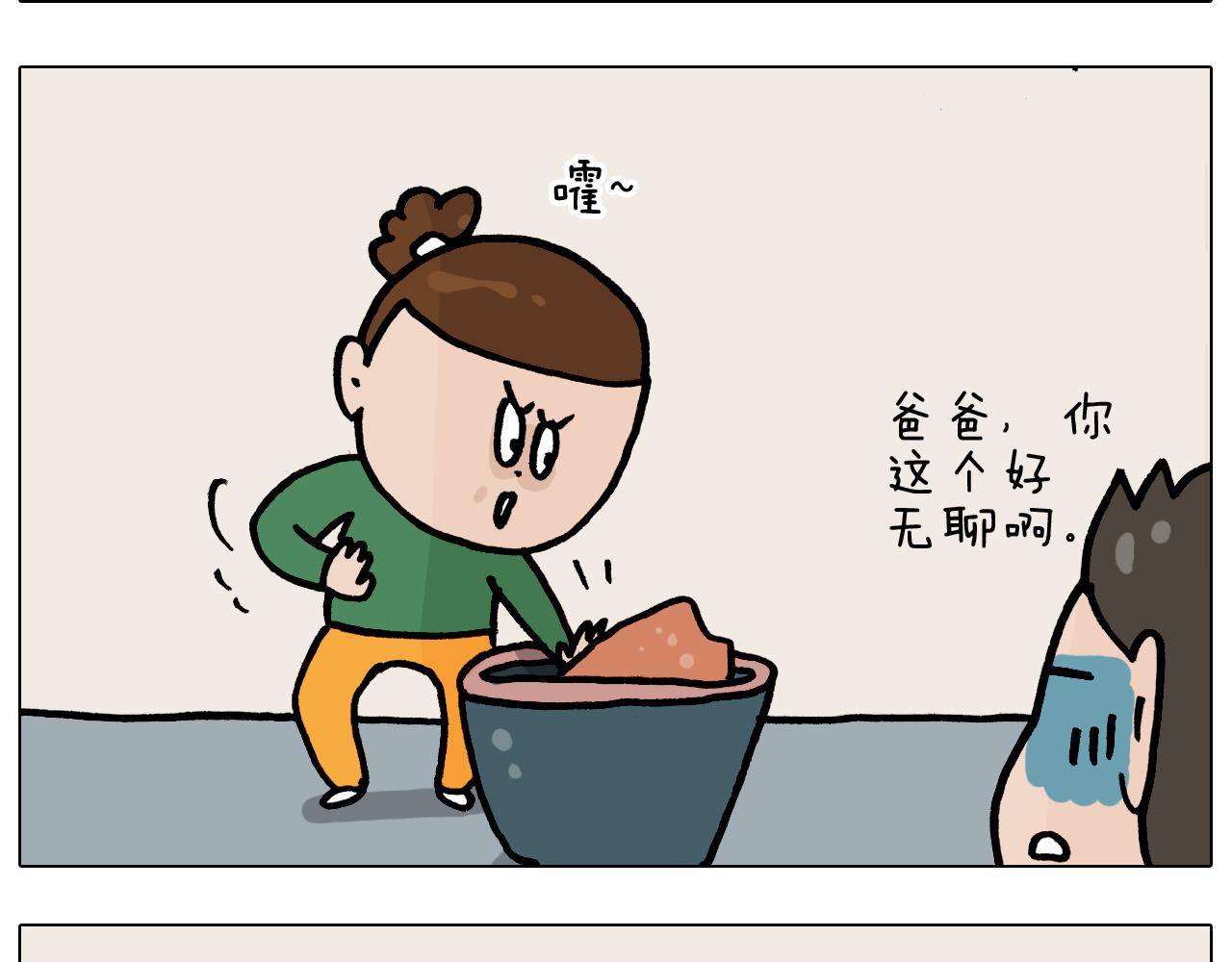第375话 功夫一家人8