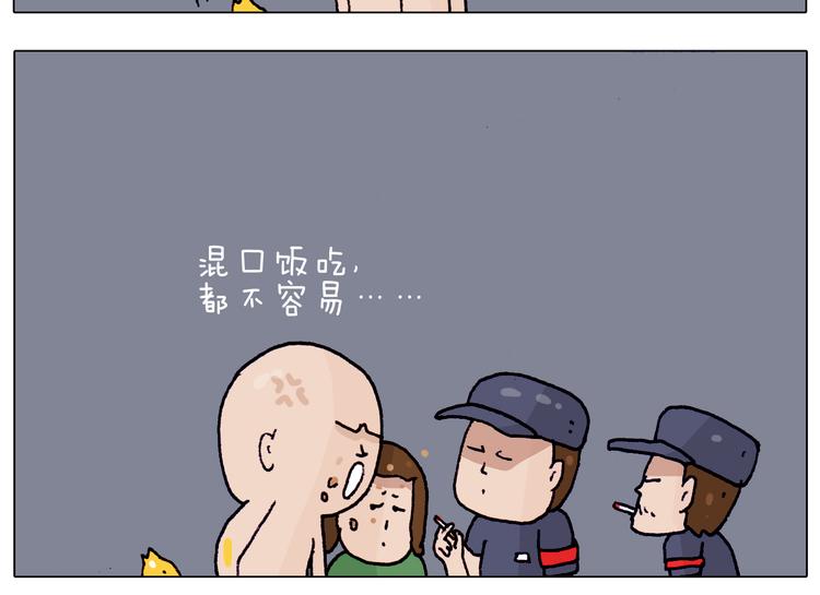第194话 风翼天翔17