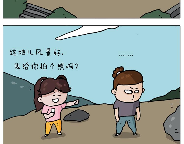 第295话 来爬山啊38