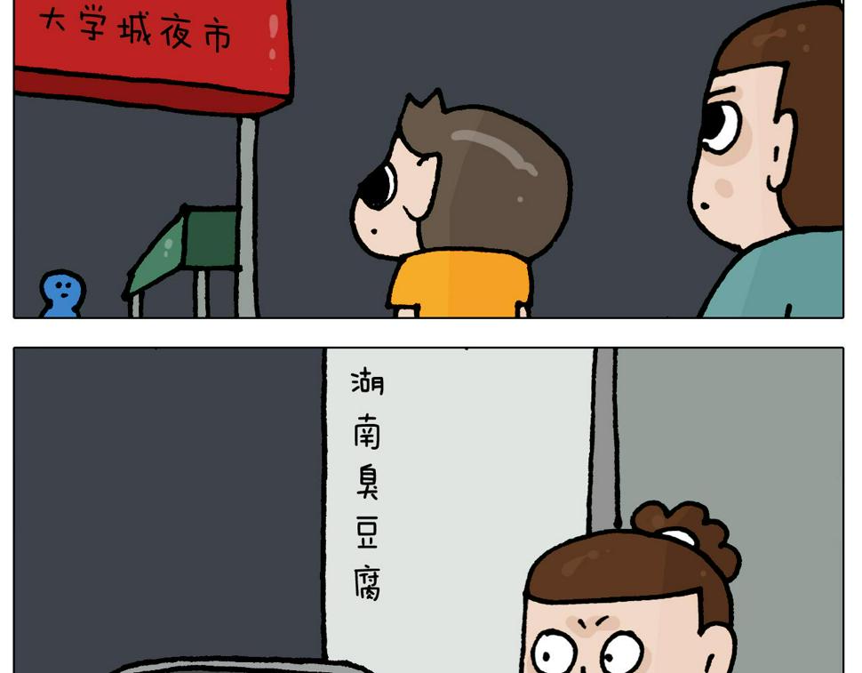 第408话 吹糖人4