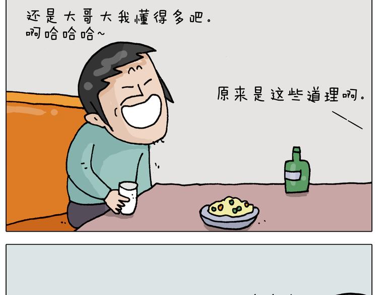 第312话 一人不进庙31