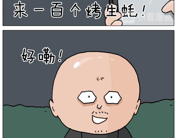 第346话 英雄难过美食关48