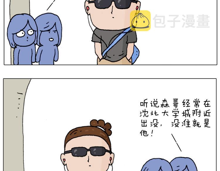别扶我！屁股很痛3