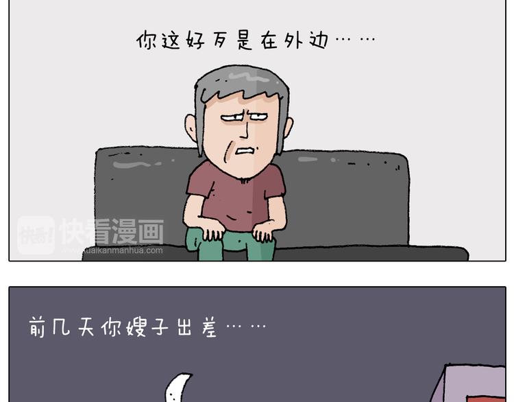 第193话 贼人胆虚16