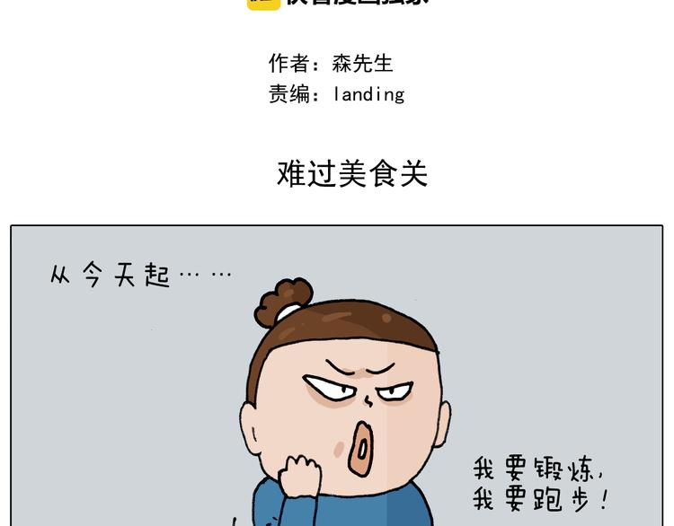 第346话 英雄难过美食关1