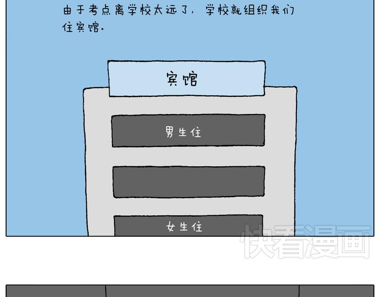 我的考试之路48