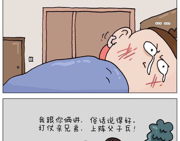 第332话 头顶一块布54