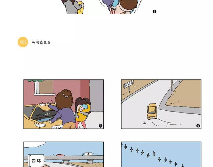 《叫我森先生》图书预售啦！6