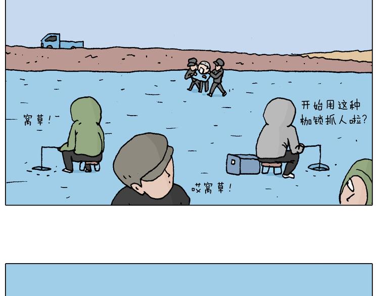 北方冬天的钓鱼方式56