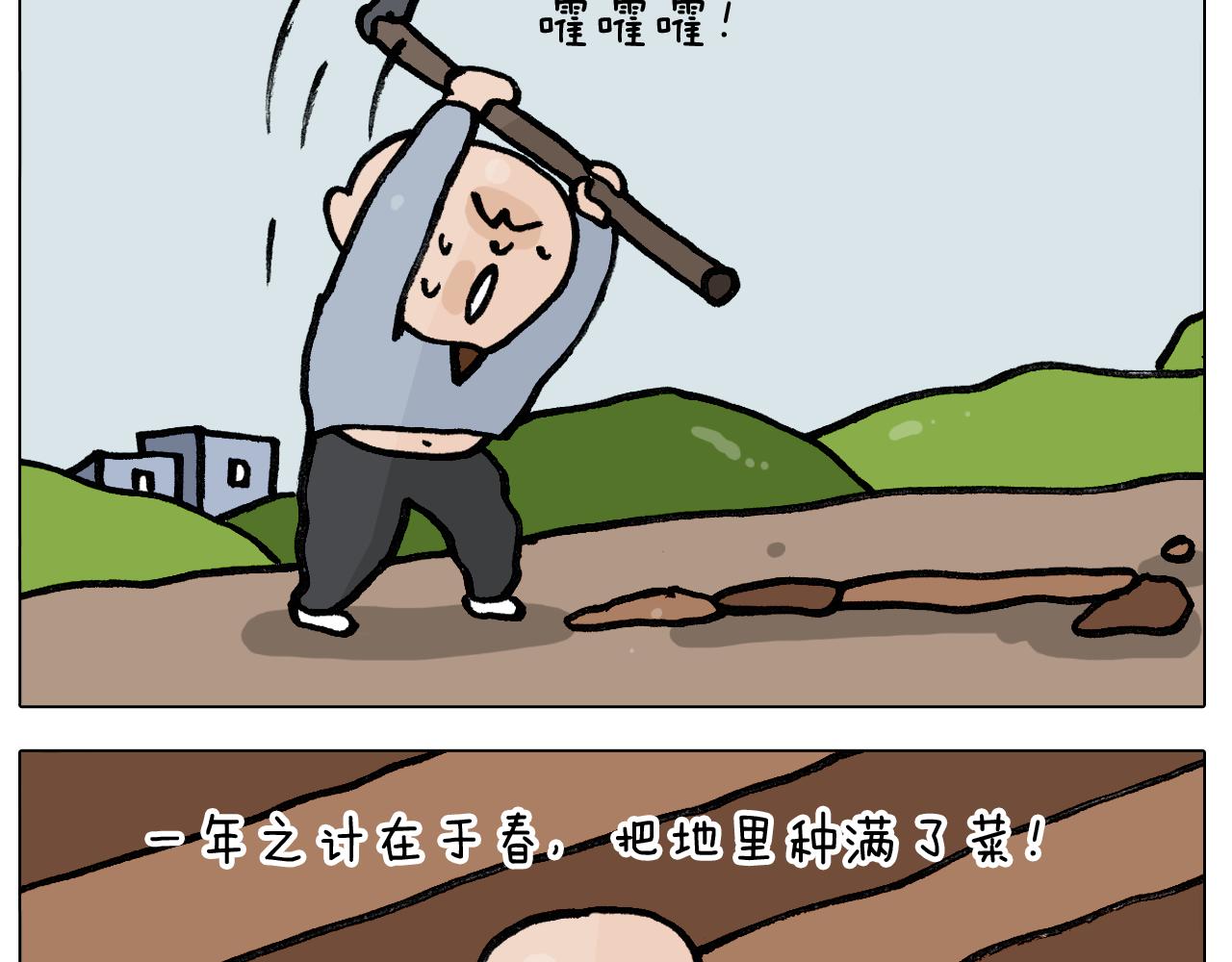 第391话 阳了35