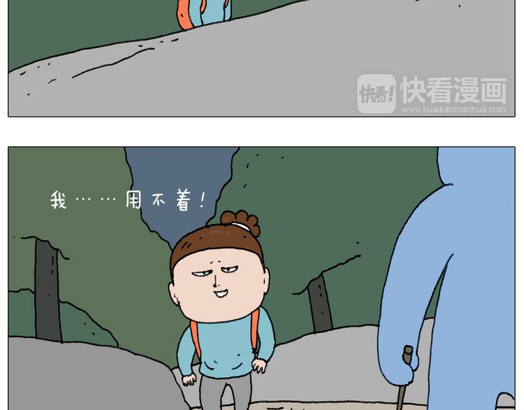 我给泰山跪了···26