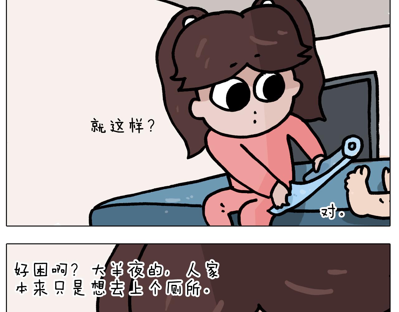 第382话 保鲜膜保鲜25