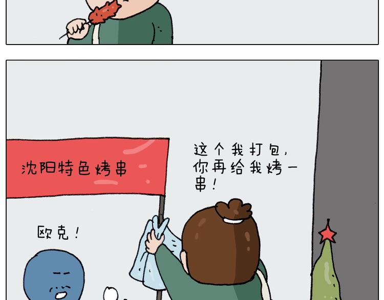 第260话 听谁的13