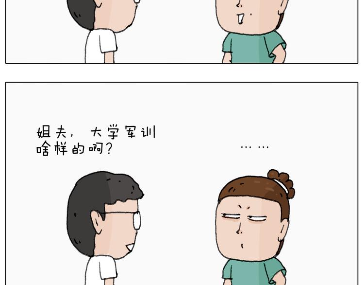 神奇的军训27