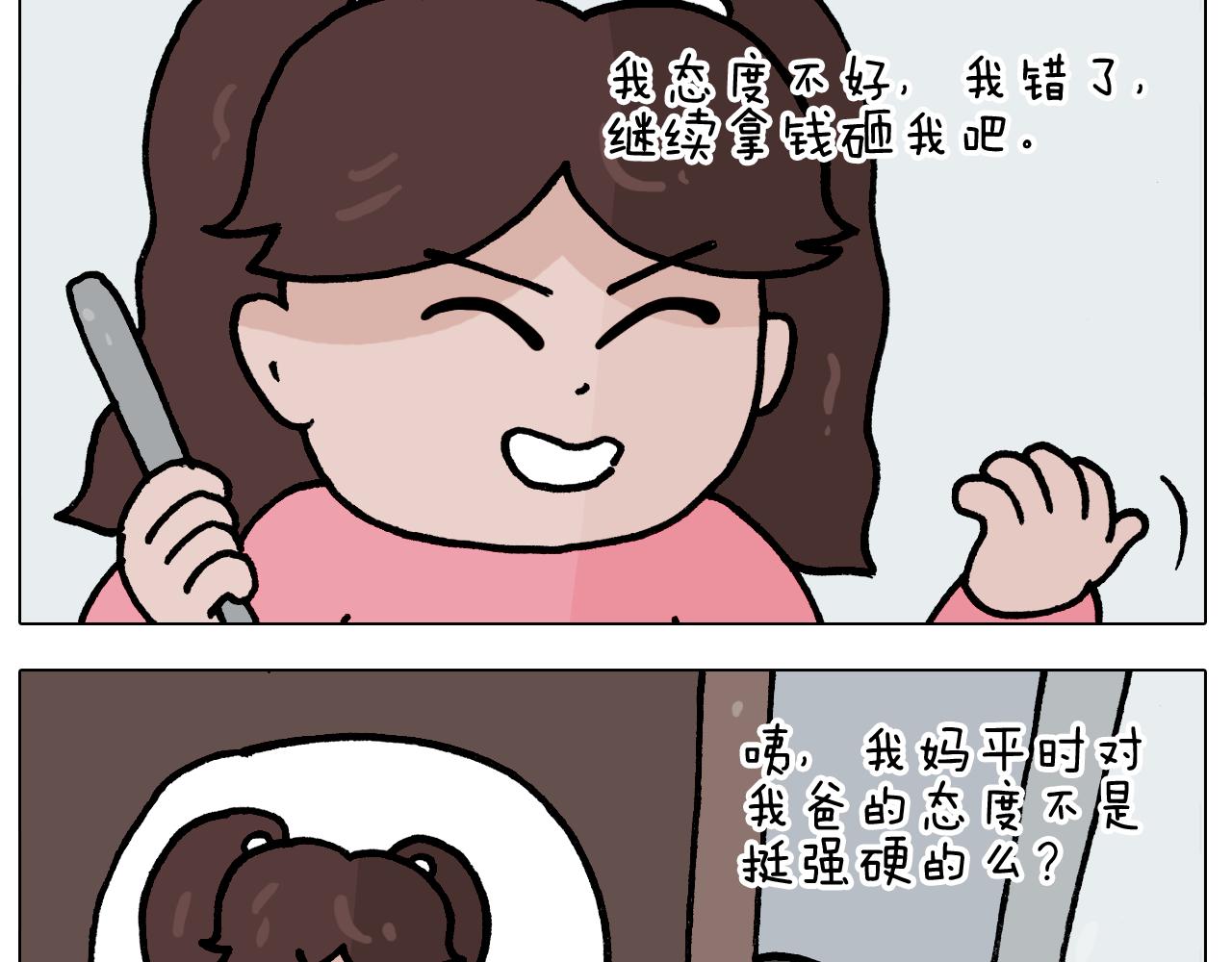 第394话 提前就业25