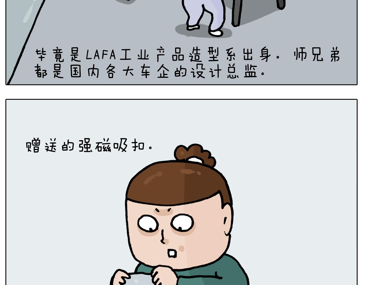第393话 动画片不是白看的12