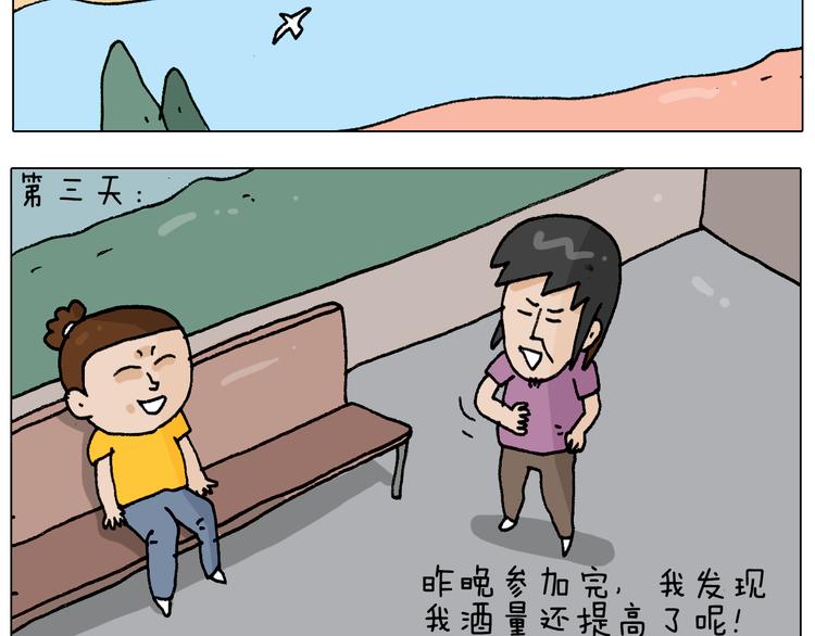 第298话 醉翁之意不在酒11