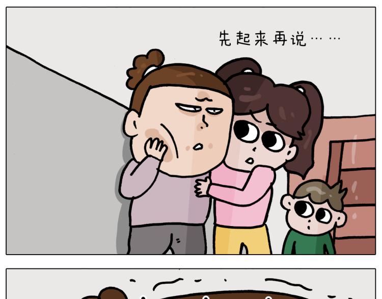 第360话 天旋地转19